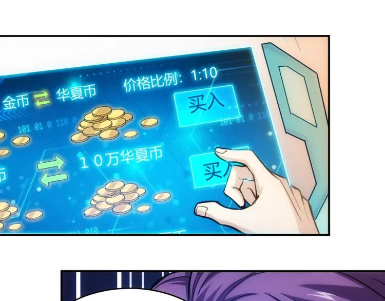 氪金玩家韩漫全集-第56话 我才是市场！无删减无遮挡章节图片 