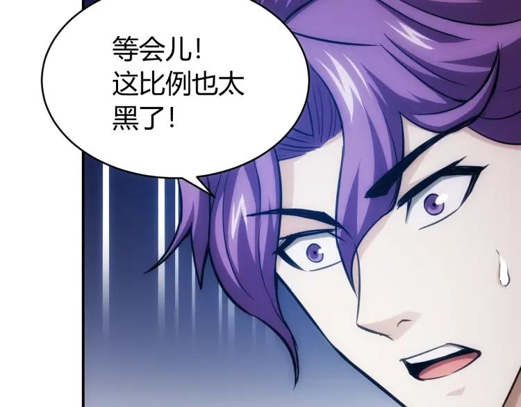 氪金玩家韩漫全集-第56话 我才是市场！无删减无遮挡章节图片 