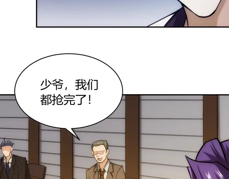 氪金玩家韩漫全集-第56话 我才是市场！无删减无遮挡章节图片 