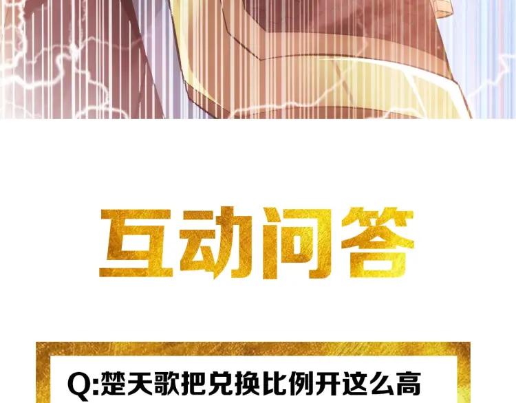 氪金玩家韩漫全集-第56话 我才是市场！无删减无遮挡章节图片 