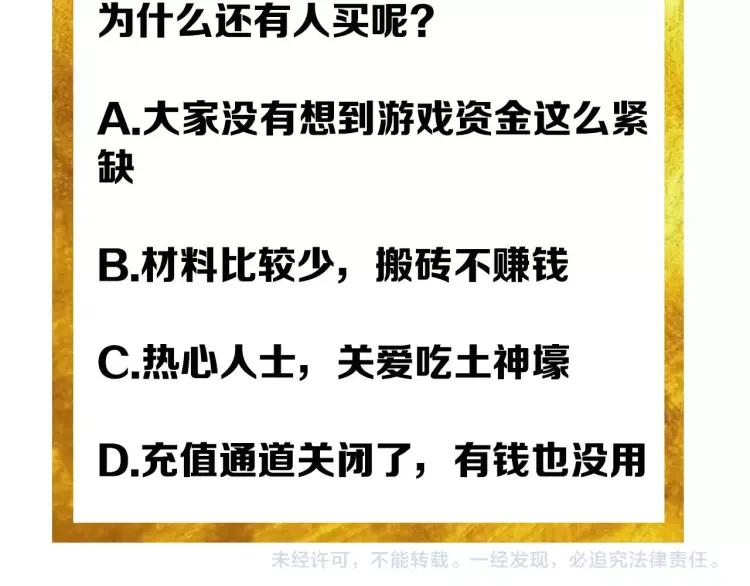 氪金玩家韩漫全集-第56话 我才是市场！无删减无遮挡章节图片 