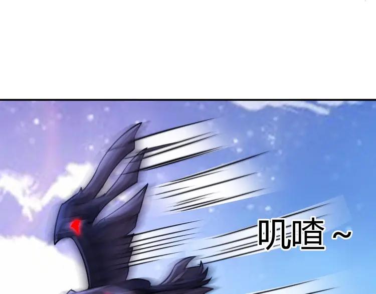 氪金玩家韩漫全集-第58话 龙帝阁无删减无遮挡章节图片 