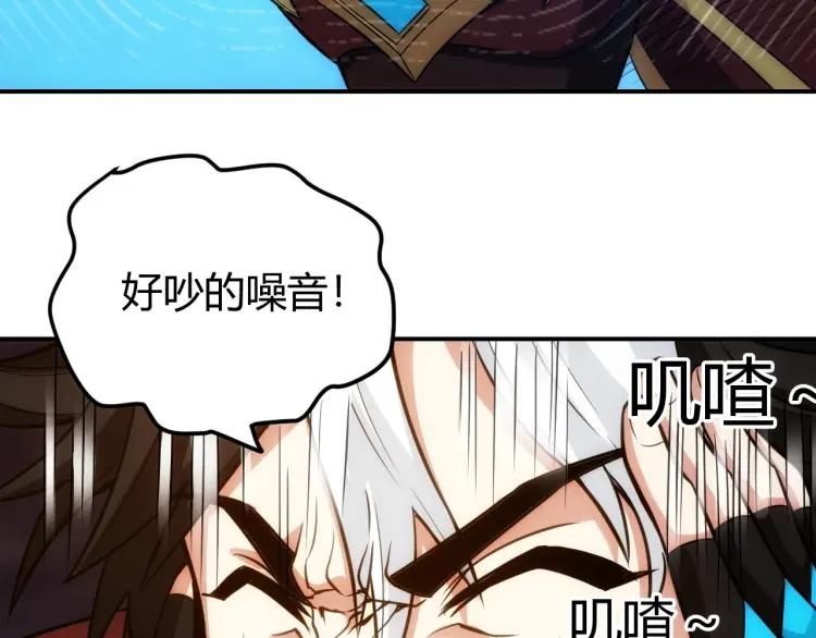 氪金玩家韩漫全集-第58话 龙帝阁无删减无遮挡章节图片 