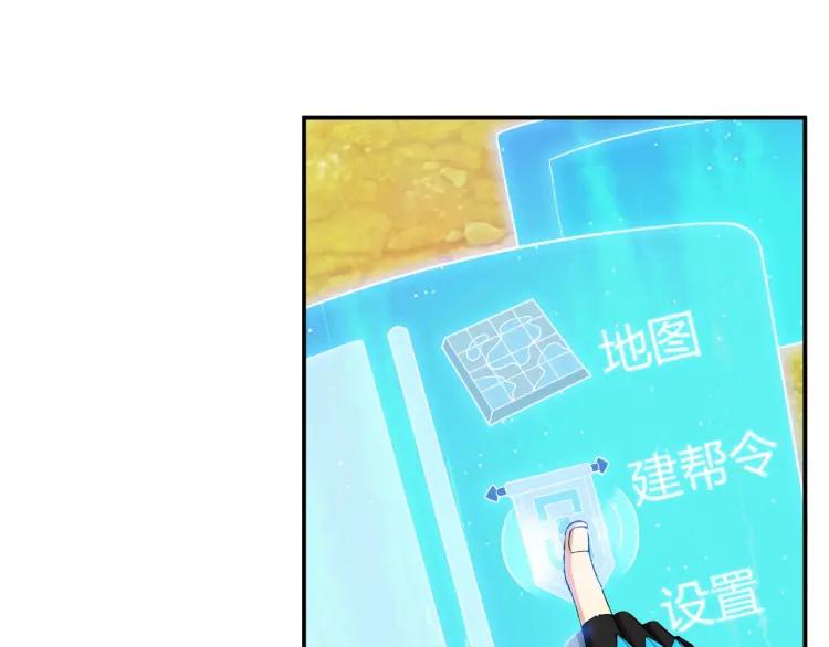 氪金玩家韩漫全集-第58话 龙帝阁无删减无遮挡章节图片 