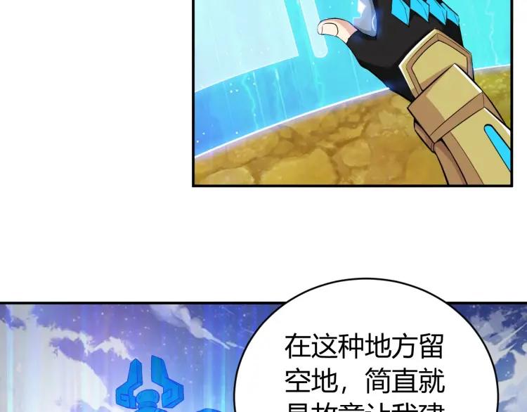 氪金玩家韩漫全集-第58话 龙帝阁无删减无遮挡章节图片 