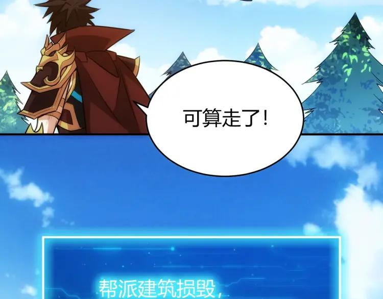 氪金玩家韩漫全集-第58话 龙帝阁无删减无遮挡章节图片 