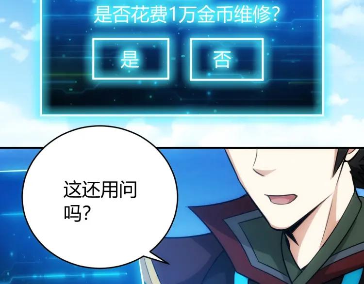 氪金玩家韩漫全集-第58话 龙帝阁无删减无遮挡章节图片 