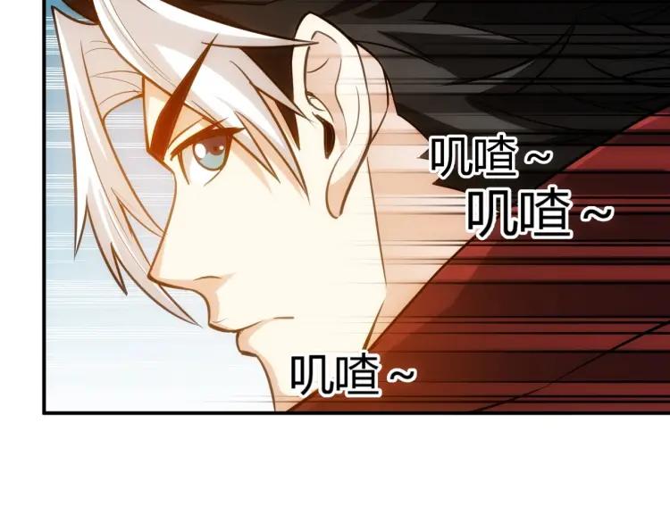 氪金玩家韩漫全集-第58话 龙帝阁无删减无遮挡章节图片 