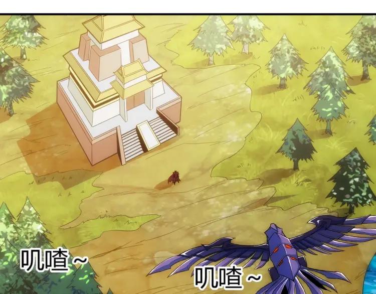 氪金玩家韩漫全集-第58话 龙帝阁无删减无遮挡章节图片 