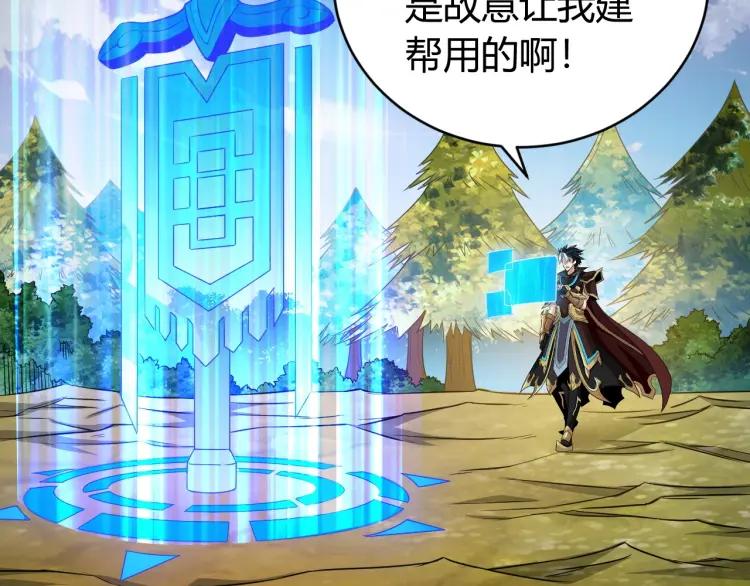 氪金玩家韩漫全集-第58话 龙帝阁无删减无遮挡章节图片 