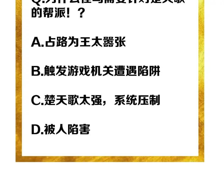 氪金玩家韩漫全集-第58话 龙帝阁无删减无遮挡章节图片 