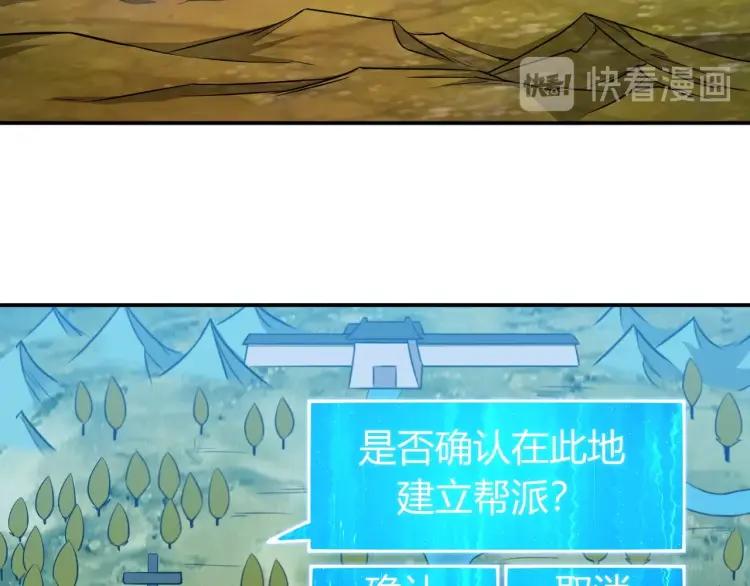 氪金玩家韩漫全集-第58话 龙帝阁无删减无遮挡章节图片 