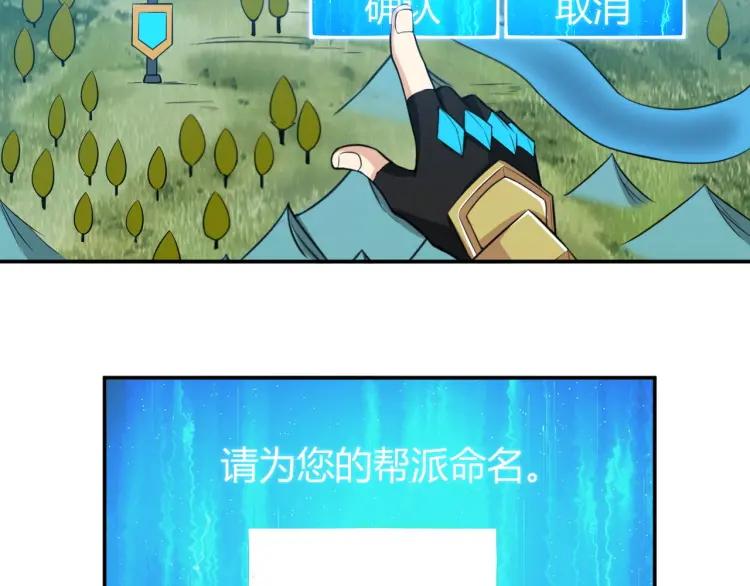 氪金玩家韩漫全集-第58话 龙帝阁无删减无遮挡章节图片 