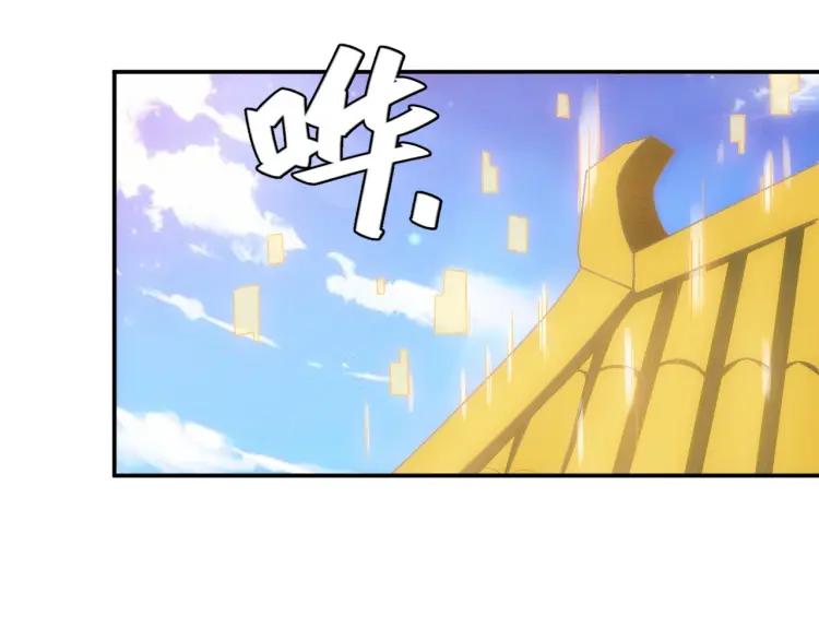 氪金玩家韩漫全集-第58话 龙帝阁无删减无遮挡章节图片 