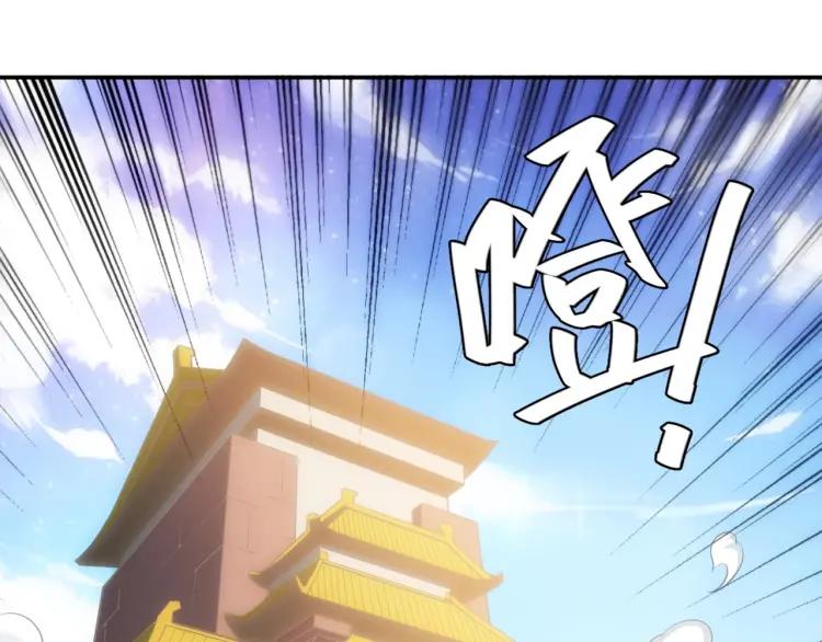 氪金玩家韩漫全集-第58话 龙帝阁无删减无遮挡章节图片 