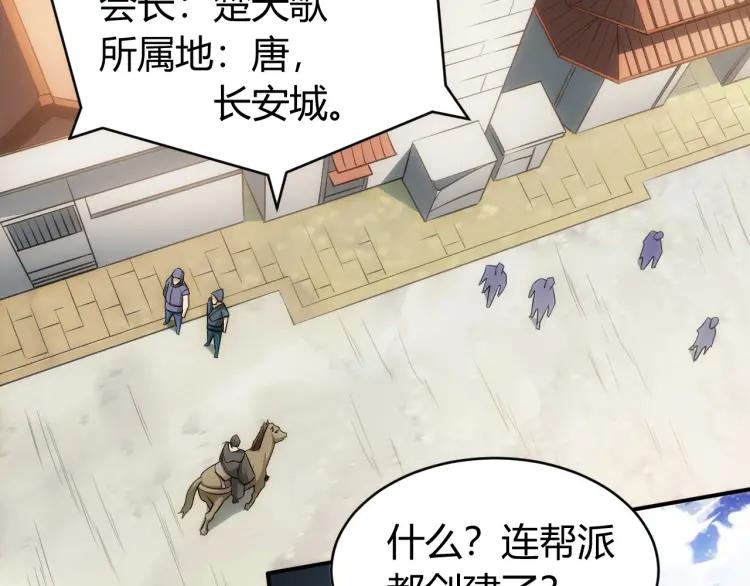 氪金玩家韩漫全集-第58话 龙帝阁无删减无遮挡章节图片 