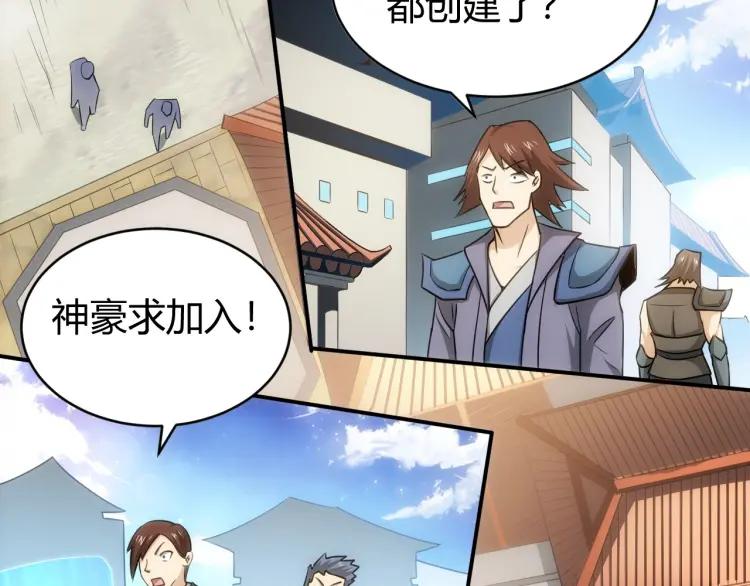 氪金玩家韩漫全集-第58话 龙帝阁无删减无遮挡章节图片 