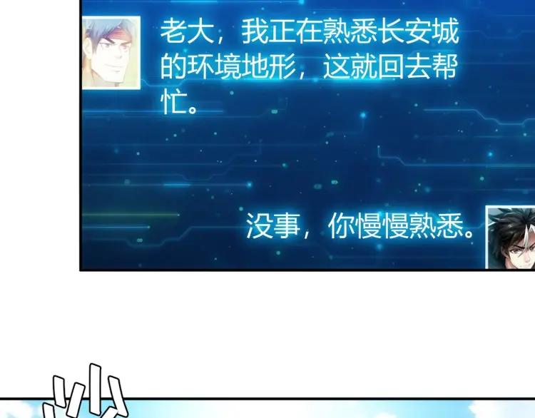 氪金玩家韩漫全集-第58话 龙帝阁无删减无遮挡章节图片 