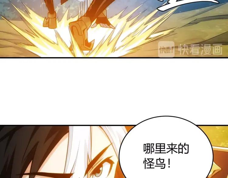 氪金玩家韩漫全集-第58话 龙帝阁无删减无遮挡章节图片 
