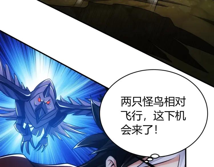 氪金玩家韩漫全集-第58话 龙帝阁无删减无遮挡章节图片 