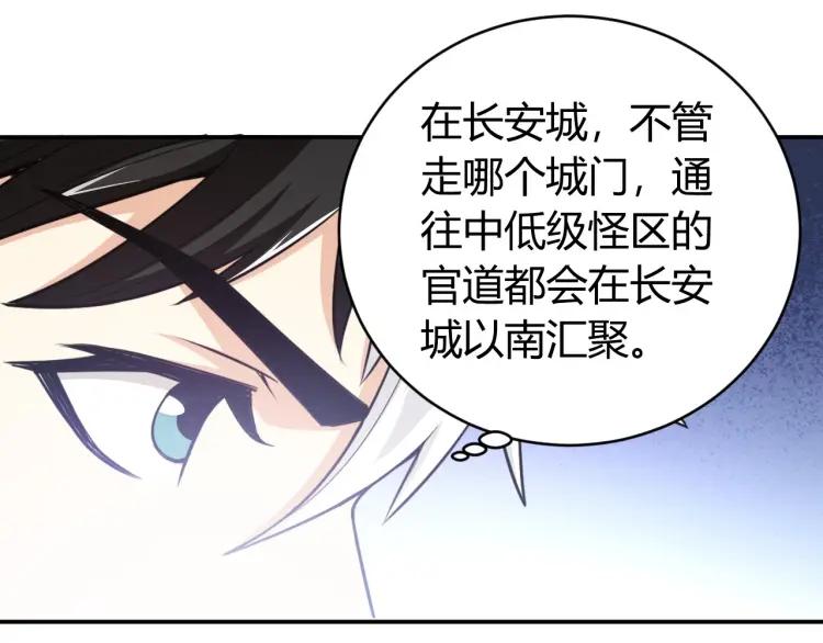 氪金玩家韩漫全集-第58话 龙帝阁无删减无遮挡章节图片 