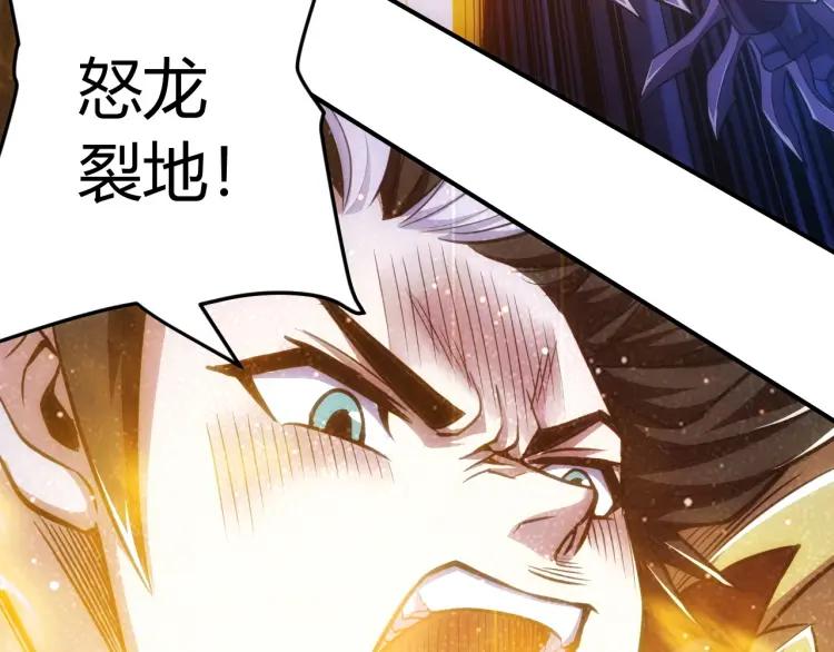 氪金玩家韩漫全集-第58话 龙帝阁无删减无遮挡章节图片 