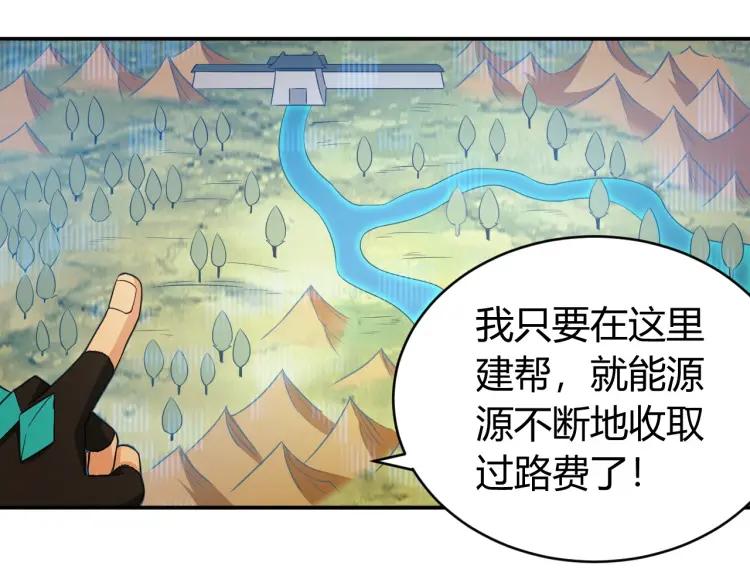 氪金玩家韩漫全集-第58话 龙帝阁无删减无遮挡章节图片 