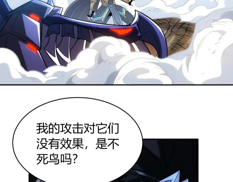 氪金玩家韩漫全集-第58话 龙帝阁无删减无遮挡章节图片 