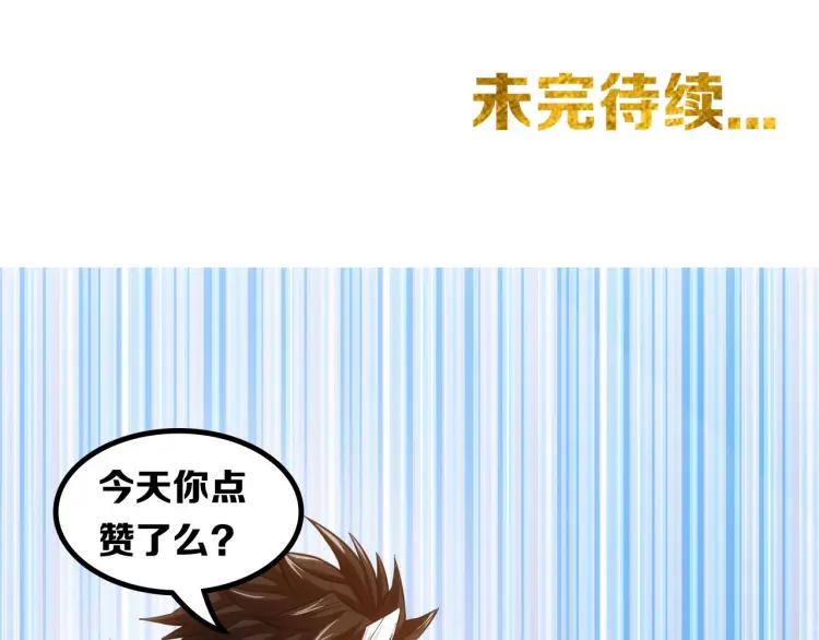 氪金玩家韩漫全集-第59话 氪金升级就完了！无删减无遮挡章节图片 