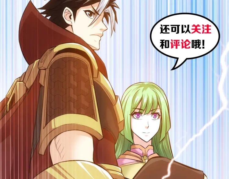 氪金玩家韩漫全集-第59话 氪金升级就完了！无删减无遮挡章节图片 