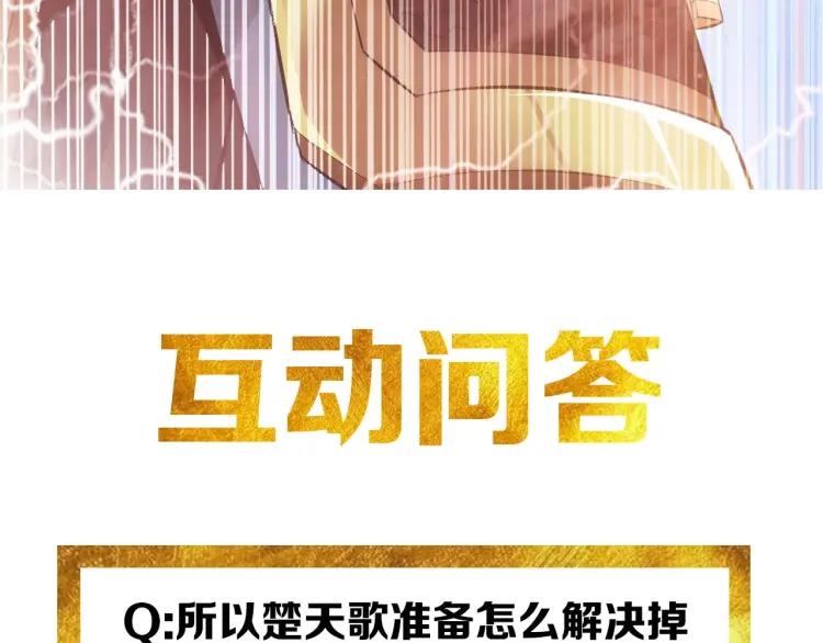 氪金玩家韩漫全集-第59话 氪金升级就完了！无删减无遮挡章节图片 