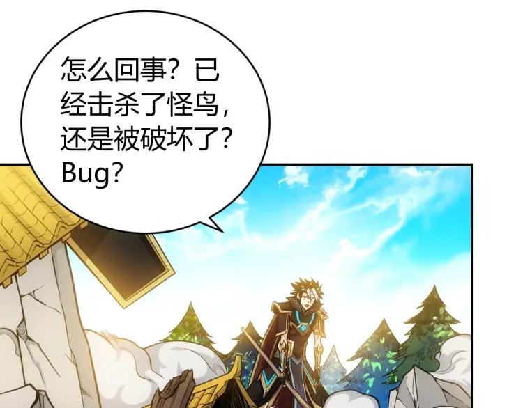 氪金玩家韩漫全集-第59话 氪金升级就完了！无删减无遮挡章节图片 