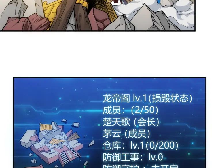 氪金玩家韩漫全集-第59话 氪金升级就完了！无删减无遮挡章节图片 