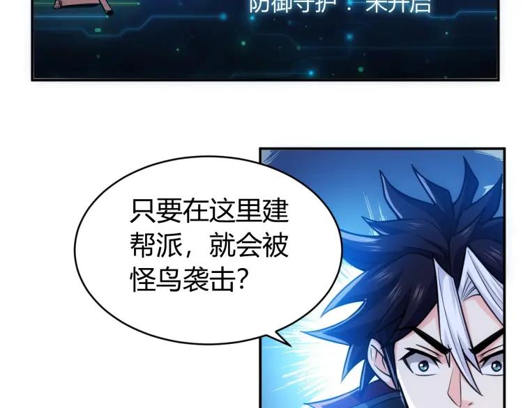 氪金玩家韩漫全集-第59话 氪金升级就完了！无删减无遮挡章节图片 