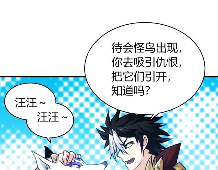 氪金玩家韩漫全集-第59话 氪金升级就完了！无删减无遮挡章节图片 