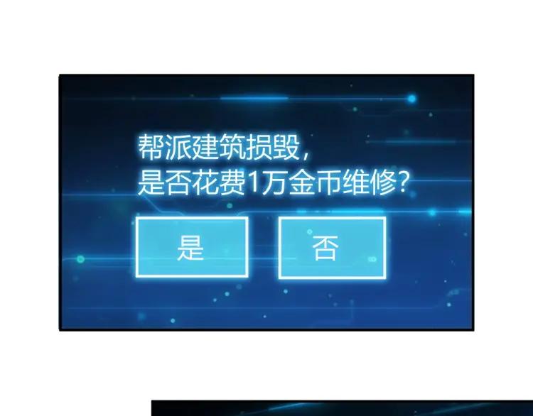 氪金玩家韩漫全集-第59话 氪金升级就完了！无删减无遮挡章节图片 
