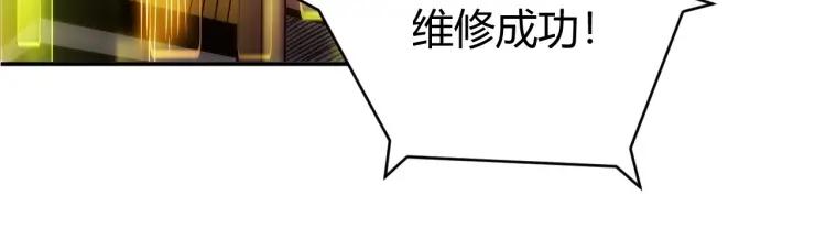 氪金玩家韩漫全集-第59话 氪金升级就完了！无删减无遮挡章节图片 