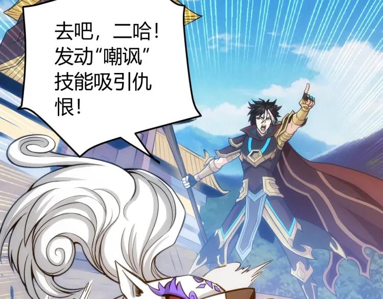 氪金玩家韩漫全集-第59话 氪金升级就完了！无删减无遮挡章节图片 