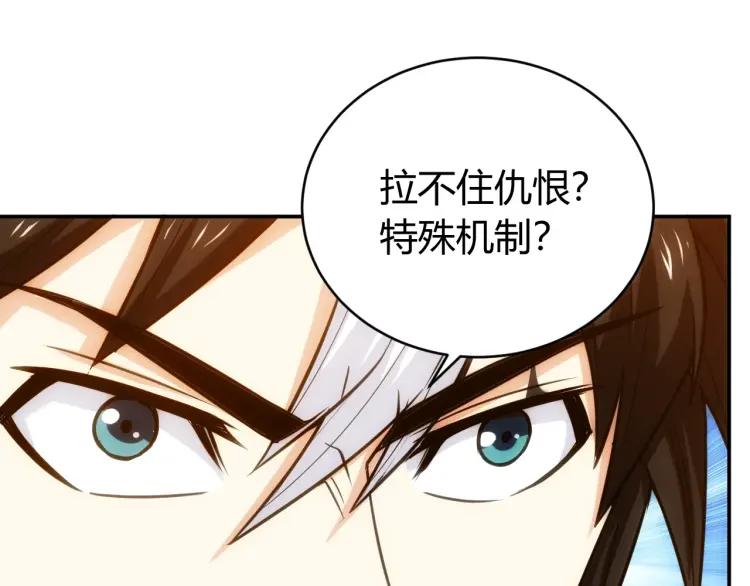 氪金玩家韩漫全集-第59话 氪金升级就完了！无删减无遮挡章节图片 