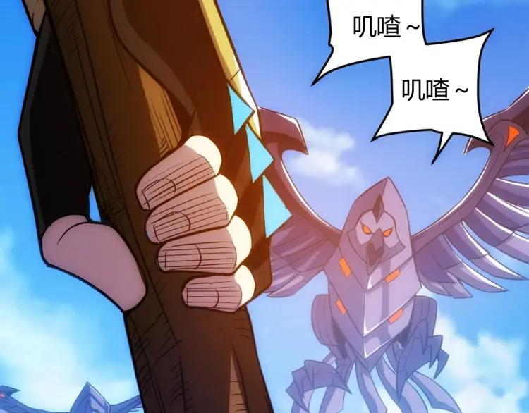 氪金玩家韩漫全集-第59话 氪金升级就完了！无删减无遮挡章节图片 