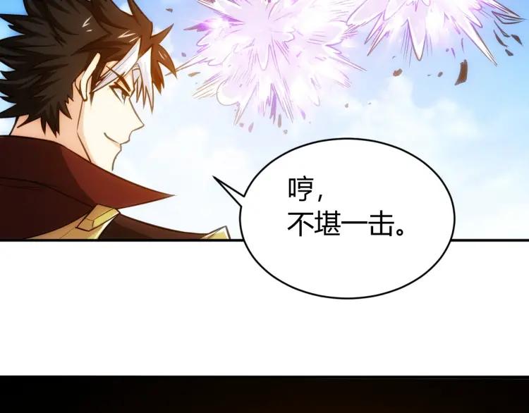 氪金玩家韩漫全集-第59话 氪金升级就完了！无删减无遮挡章节图片 
