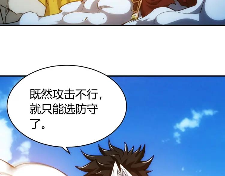 氪金玩家韩漫全集-第59话 氪金升级就完了！无删减无遮挡章节图片 