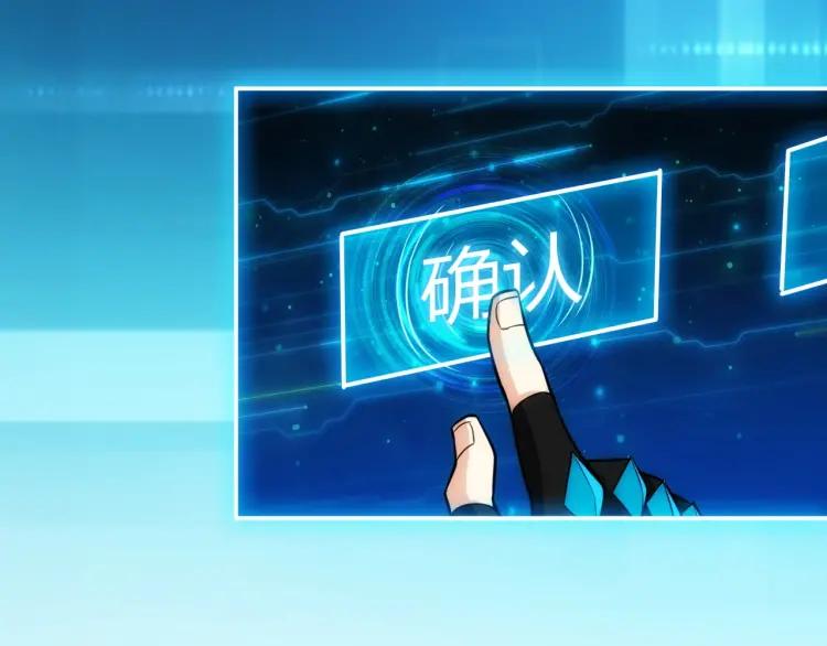 氪金玩家韩漫全集-第59话 氪金升级就完了！无删减无遮挡章节图片 