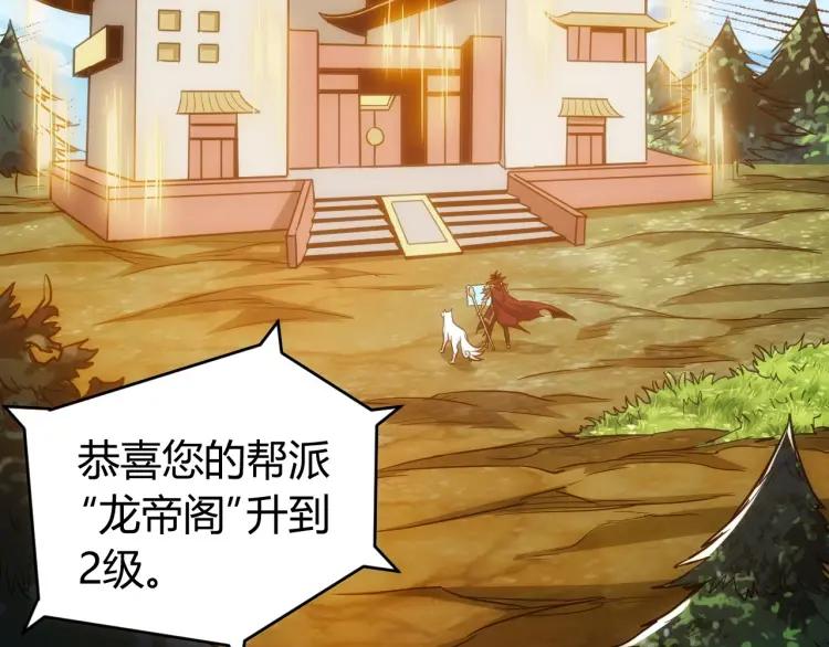 氪金玩家韩漫全集-第59话 氪金升级就完了！无删减无遮挡章节图片 