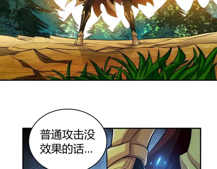 氪金玩家韩漫全集-第59话 氪金升级就完了！无删减无遮挡章节图片 
