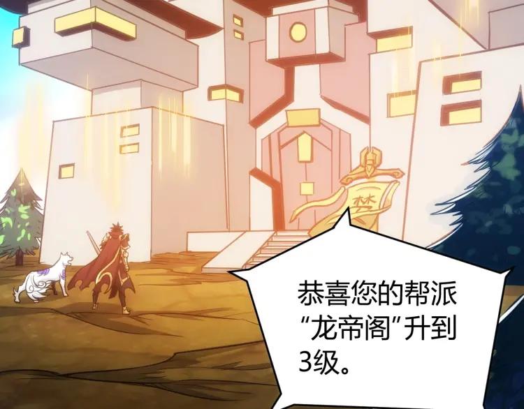 氪金玩家韩漫全集-第59话 氪金升级就完了！无删减无遮挡章节图片 