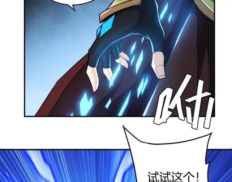 氪金玩家韩漫全集-第59话 氪金升级就完了！无删减无遮挡章节图片 