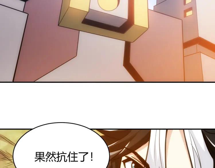 氪金玩家韩漫全集-第59话 氪金升级就完了！无删减无遮挡章节图片 