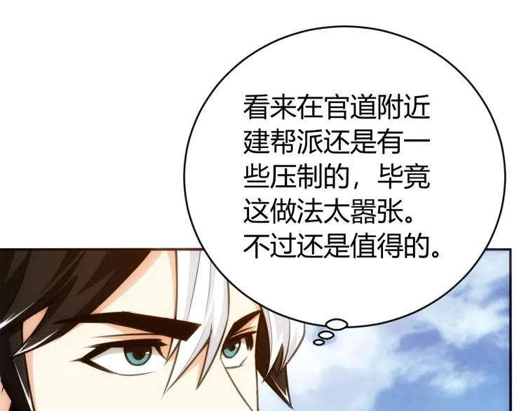 氪金玩家韩漫全集-第59话 氪金升级就完了！无删减无遮挡章节图片 