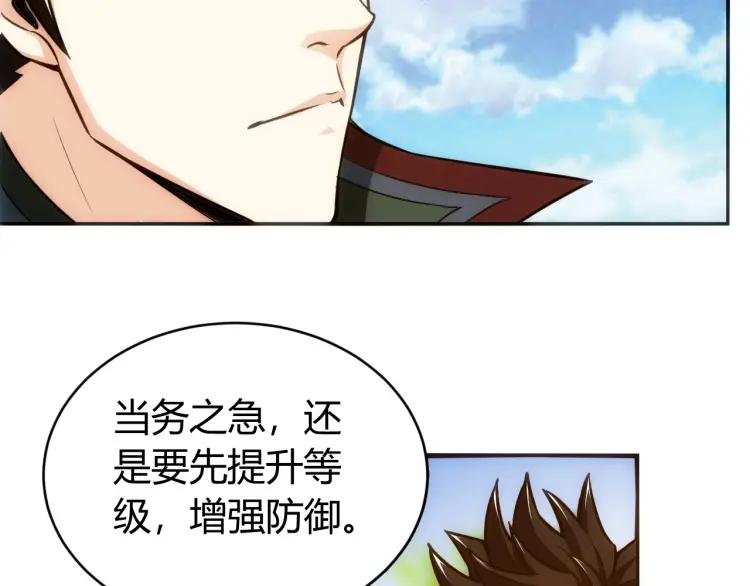 氪金玩家韩漫全集-第59话 氪金升级就完了！无删减无遮挡章节图片 